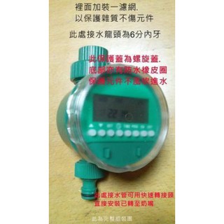 微電腦自動澆水定時器-贈送接頭-液晶自動灑水定時器-自動澆花定時器-灑水控制器-自動澆花器-自動灑水系統-a101-06
