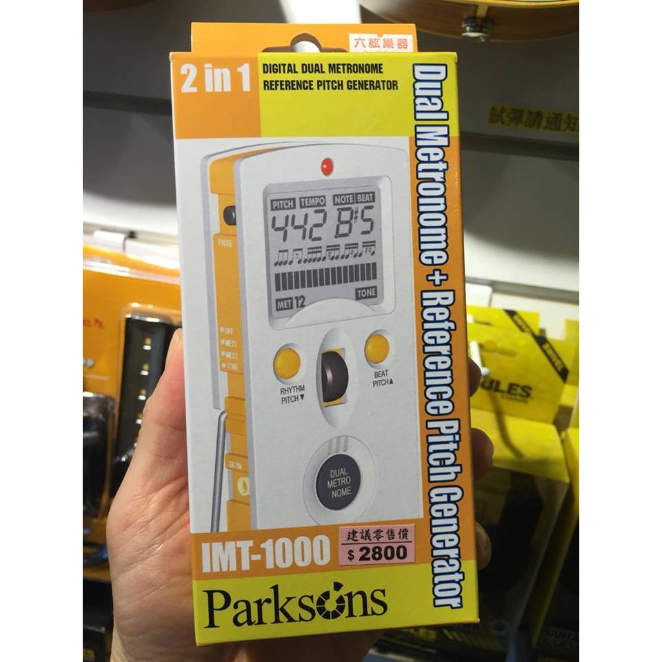 【六絃樂器】全新韓國製 Parksons IMT-1000 節拍器 公司貨 / 現貨特價