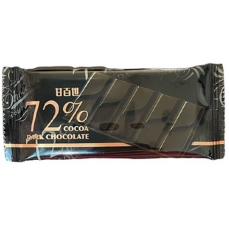 （現貨）甘百世72%黑巧克力30g/片