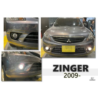 JY MOTOR 車身套件~三菱 MITSUBISHI ZINGER 2009 10 11 12 霧燈 總成 含線組開關