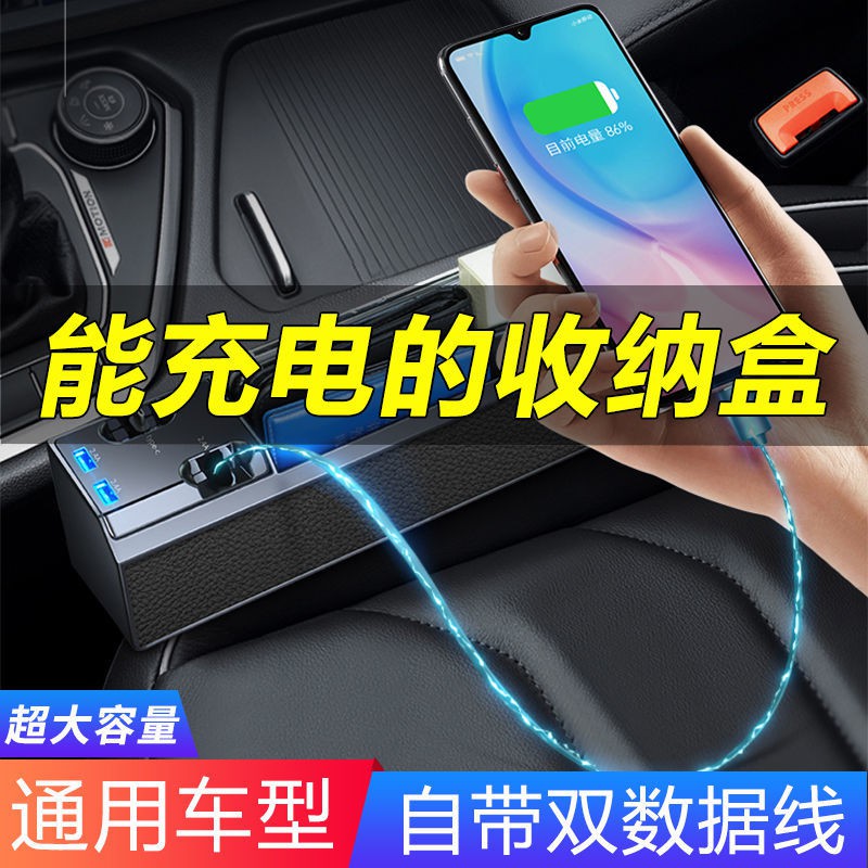 車載收納盒置物盒手機usb充電汽車內通用多功能座椅夾縫隙儲物盒汽車收納袋車用收納盒汽車置物架雜物收納儲物盒