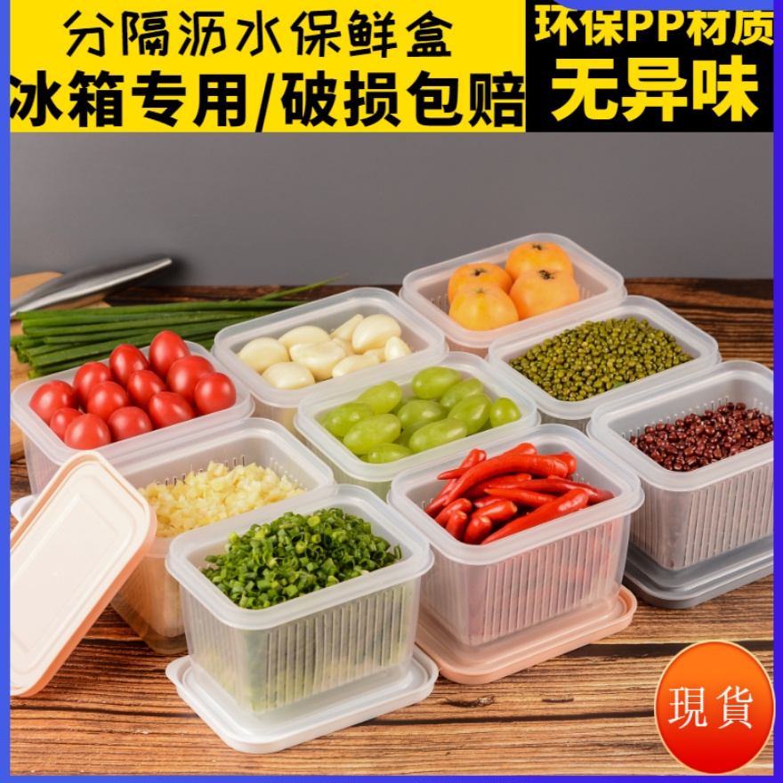 【工廠直銷】網紅 蔥薑蒜保鮮盒 日本主婦愛用 冰箱保鮮盒 冰箱  廚房 收納盒 食物盒 密封保鮮盒