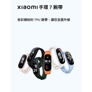 小米手環 7/7NFC專用原廠表帶 小米手環5/6/7代通用原廠磁吸充電線-散裝