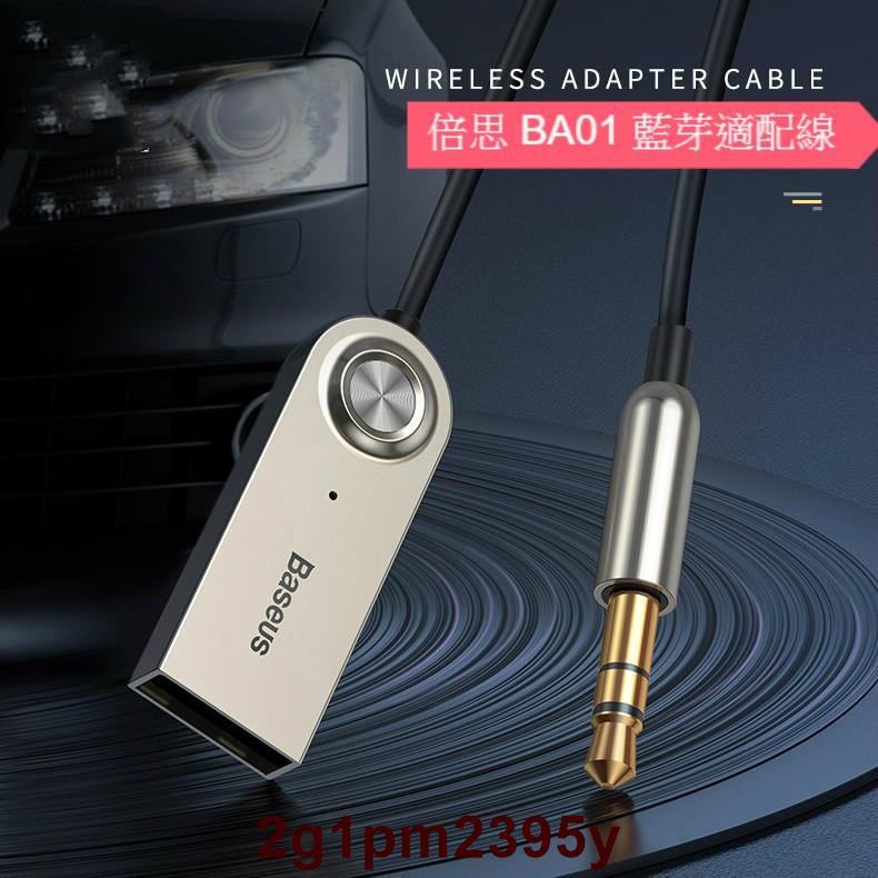 倍思baseus Aux車載藍牙接收器公司貨usb車用藍牙輸出線車用藍芽車用藍芽mp3 免持通話藍芽適配線