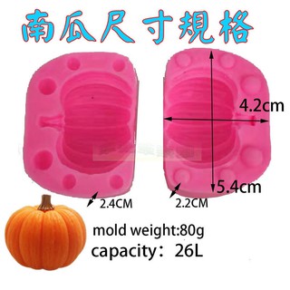 幸運草樂園/歐霸 立體南瓜模具 聖誔節南瓜慕斯 矽膠模具 矽膠模 手工皂模 巧克力模具 巧克力模型 矽膠模具 果凍模