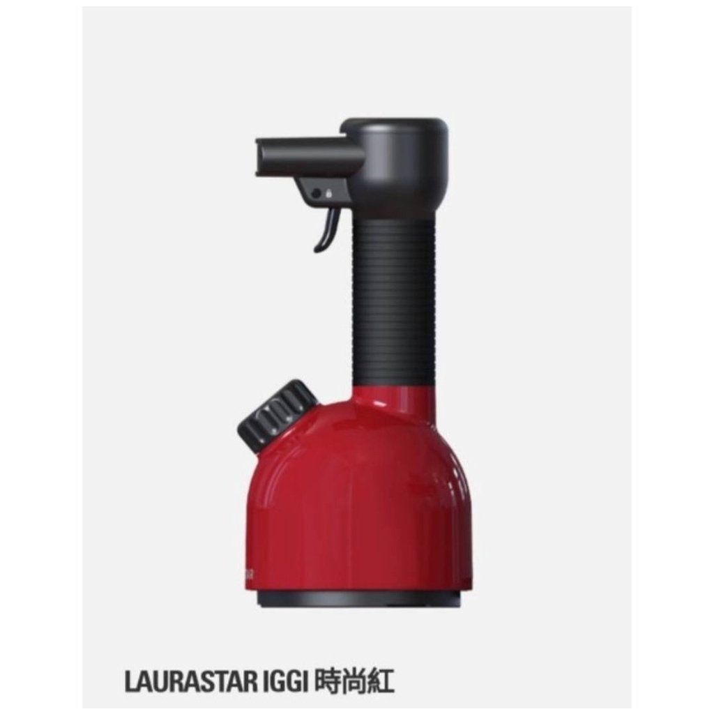 小蘋果家電3C 全新-瑞士 LAURASTAR IGGI 手持蒸汽掛燙機(紅)