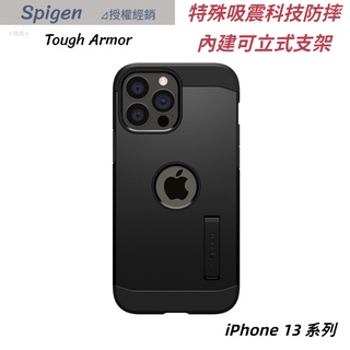 Spigen iPhone Tough Armor 軍規防震保護殼 13 12 11 Pro XS SE 8