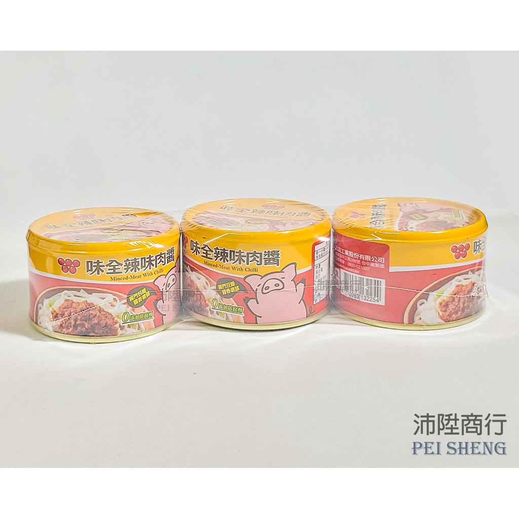 隨貨附發票味全辣味肉醬150g 單入 3入組 肉醬 罐頭 蝦皮購物