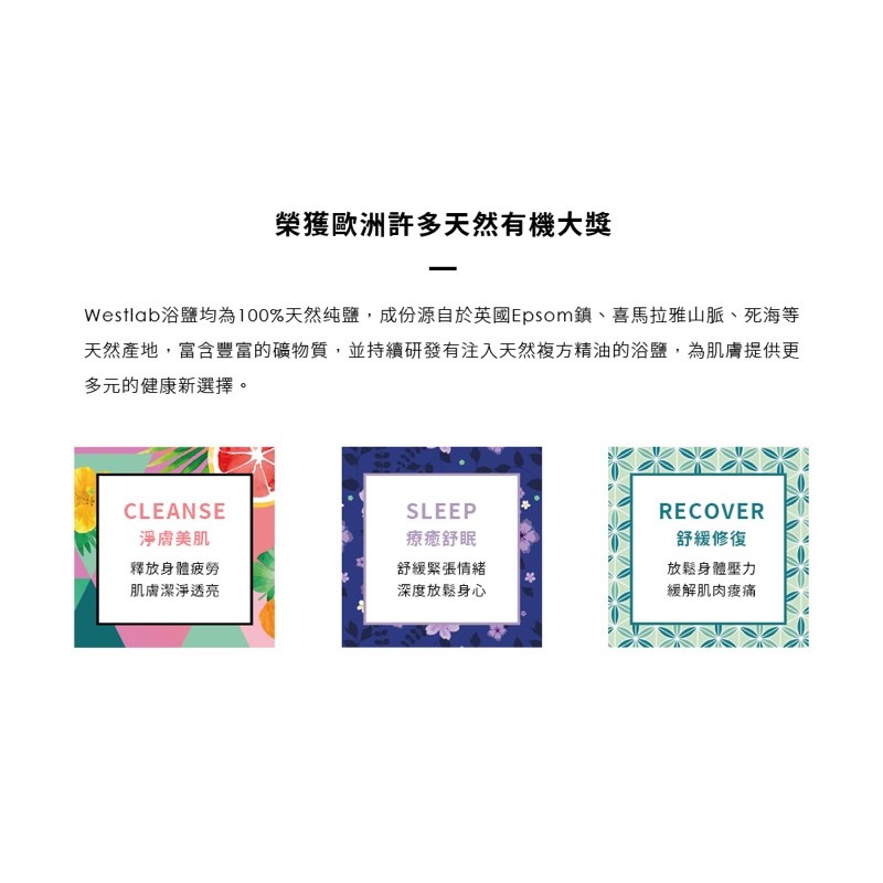 現貨 英國𝐖𝐞𝐬𝐭𝐥𝐚𝐛 精油沐浴鹽 半身浴舒眠放鬆潔淨潤膚去角質天然泡澡鹽 蝦皮購物