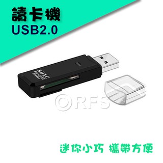 ◎洛克潮流館◎ USB2.0 3.0 三合1讀卡機 SDXC micro SD TF 讀卡機 二合一讀卡機 彩色讀卡機