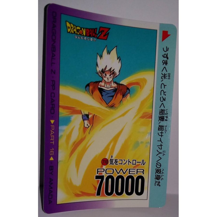 七龍珠dragonball 萬變卡非金卡閃卡日版普卡no 710 199x年請看商品說明 蝦皮購物