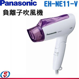 Panasonic 國際牌 負離子速乾型冷熱吹風機 EH-NE11 / EH-NE11-V
