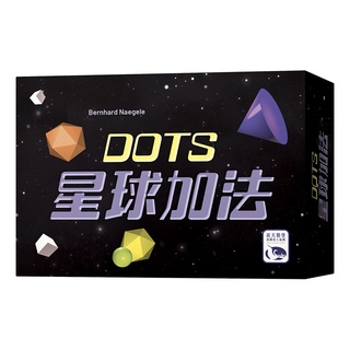 星球加法 Dots 繁體中文版 高雄龐奇桌遊
