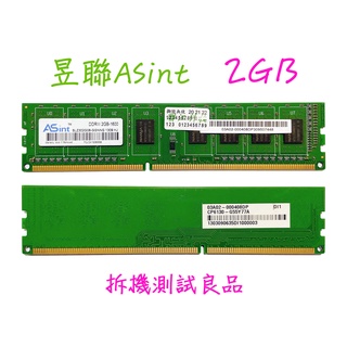 【現貨含稅】昱聯ASint DDR3 1600(單面)2G『SLZ302G08-GGNNG』