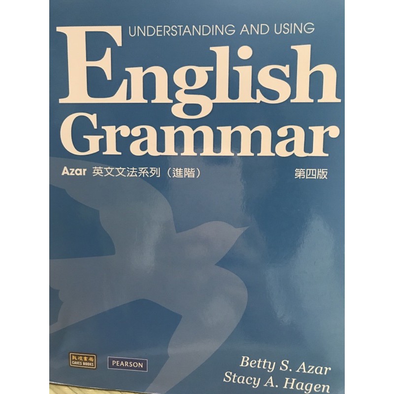 English Grammar Azar英文文法系列（進階）第四版