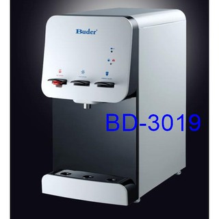 普德 BD-3019 冰冷熱三溫按壓式桌上型飲水機 (內含三道UF中空絲膜過濾系統)
