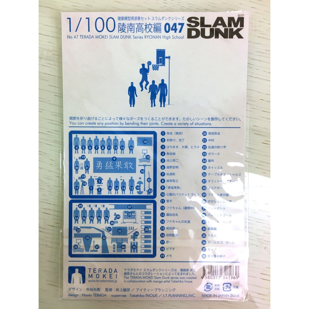自售全新正品terada Mokei 灌籃高手陵南紙模型紙片人立體拼圖日本剪影仙道魚住櫻木花道 蝦皮購物