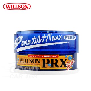 【Willson】01116 PRX藍鑽高純度巴西棕櫚蠟160g(全車色適用) 硬蠟