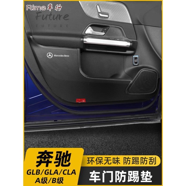 🌟台灣現貨汽車機車配件🌟賓士 Benz 賓士GLB200 GLA CLA B200 A級A180 A200L改裝車門