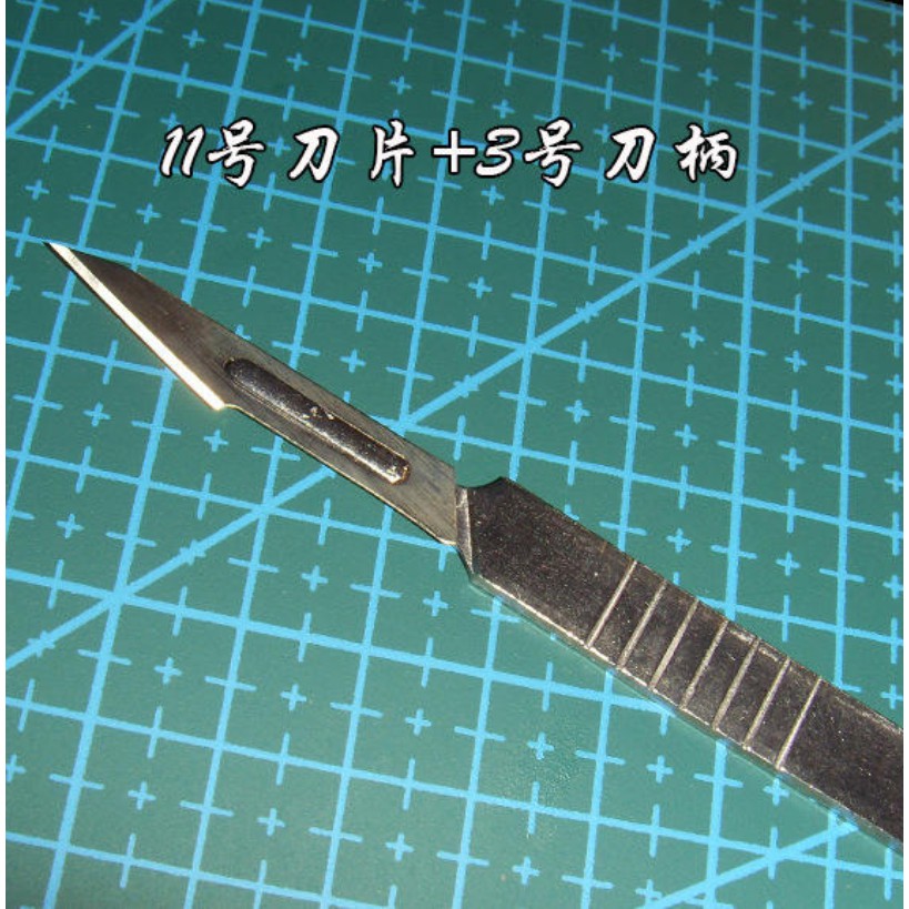 11號刀片&amp;4號刀片 貼膜工具刀 不銹鋼刀柄 手術刀片 塑料修邊 電子維修刀片