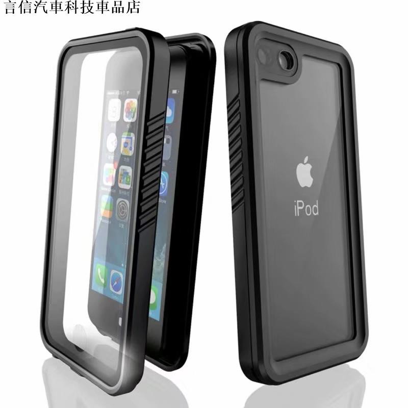 新款ipod Touch 5 6 7 防水殼紅辣椒三防手機殼防摔殼防塵殼 言信汽車科技車品店 蝦皮購物