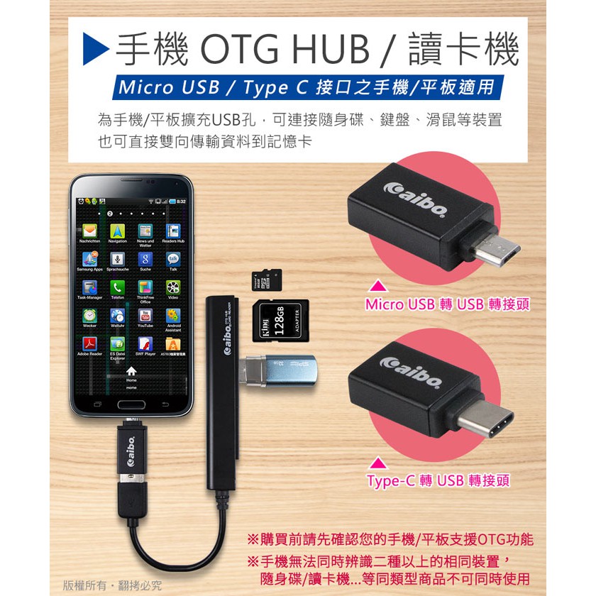 Aibo 3in1 Otg多功能讀卡機 Hub集線器 Tt Hub Otg702 擴充座讀卡機hub集線器 蝦皮購物