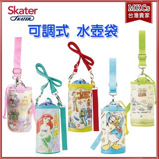 日本 Skater PVC 可調式 保溫保冷 水壺袋 (台灣公司貨) 附手提掛帶 長揹帶 揹袋 [MKCs]