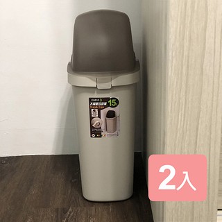 《真心良品》梅恩掀蓋式垃圾桶15L-2入組 KEYWAY