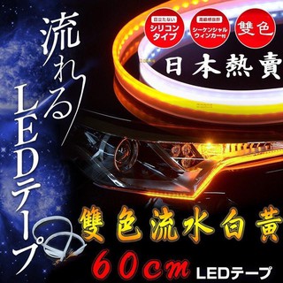SUGO汽車精品 本田HONDA CIVIC 9/9.5代/喜美九代 新款超薄款式 側發光高亮度 日行燈+方向燈導光燈條