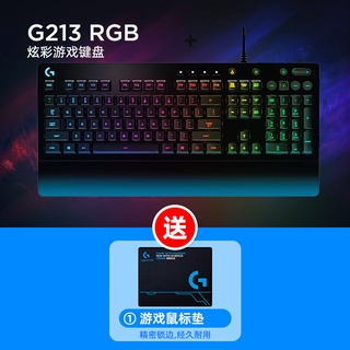 羅技G213機械鍵盤手感類cherry櫻桃茶軸筆記本電腦電競遊戲辦公打字專用 
