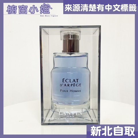 發票價 Lanvin 浪凡 蔚藍海岸男性淡香水 30ml 50ml 100ML ☆櫥窗小姐☆