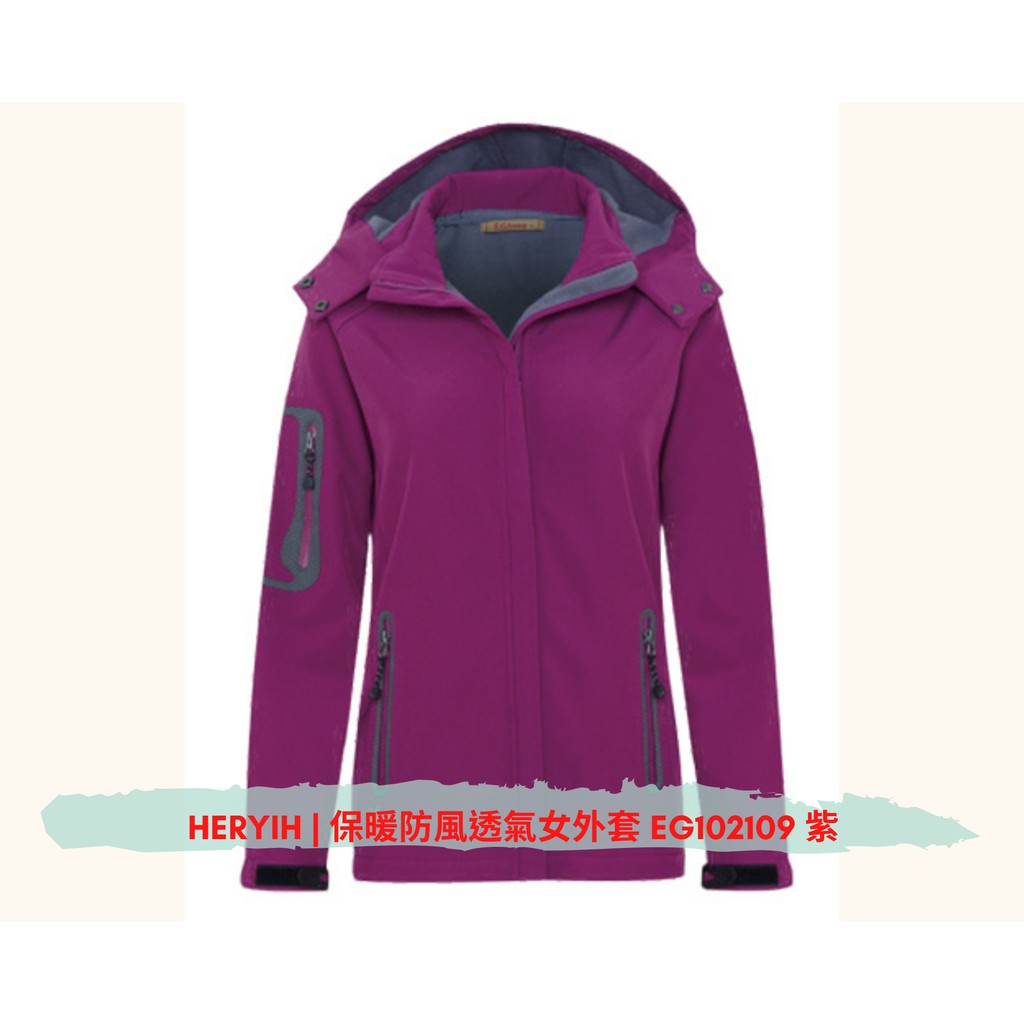 🧥保暖厚外套✨Aiken Sport 保暖防水透氣女外套系列EG102109【紫色】