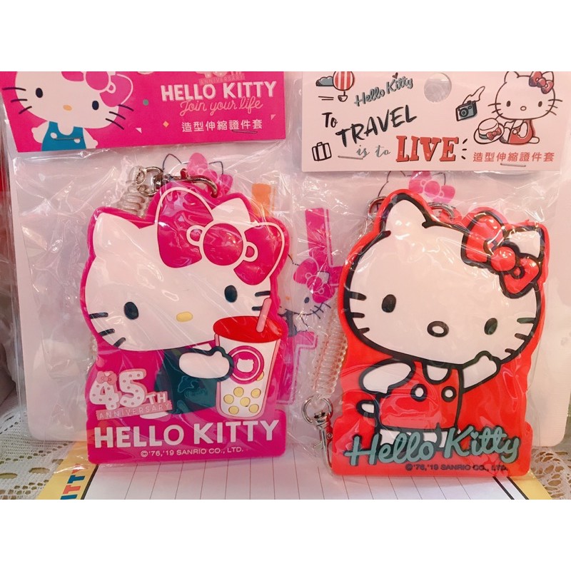 Hello Kitty造型伸縮證件套、卡套、悠遊卡套 市價：150