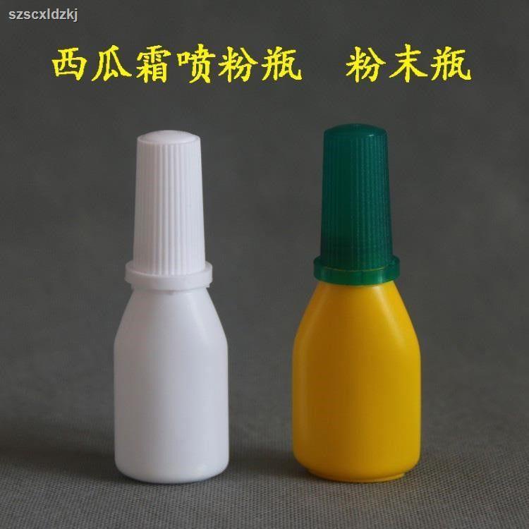 0916♦♈10克塑料粉末噴瓶 噴粉瓶藥粉瓶20ml西瓜霜噴鼻子瓶 咽喉粉劑噴瓶