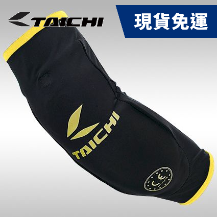 現貨🔥RS TAICHI Stealth CE 護肘(硬式)【WEBIKE】