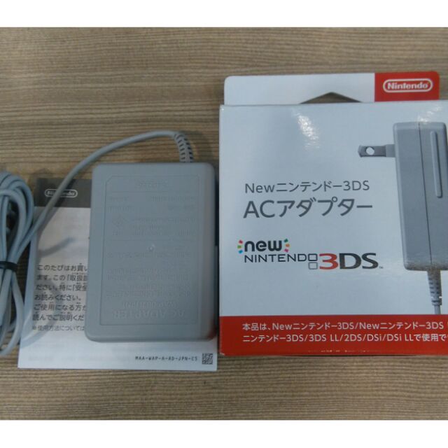 N3DS 3DS LL原廠充電器