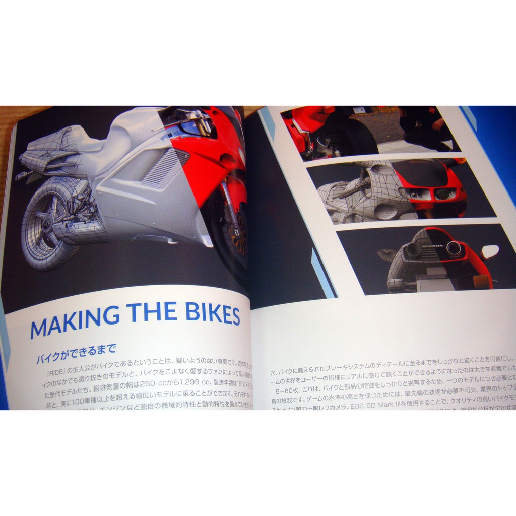 Ps3 Ride 觀看手冊the Making Of 日文版 蝦皮購物