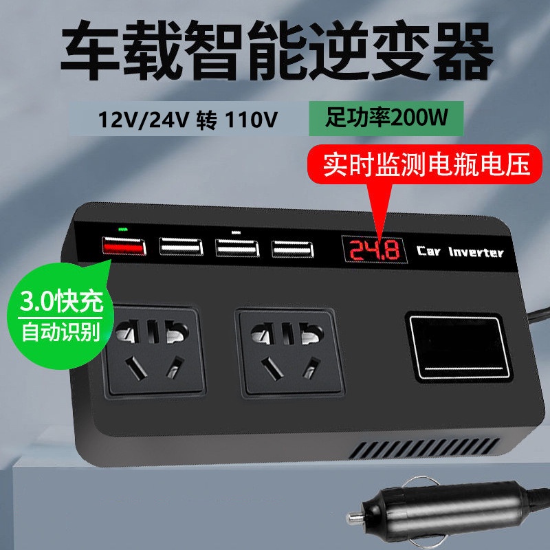 0w 12v 24v轉110vdc 電源轉換器逆變器插座汽車 貨車充電器汽車筆電充電器插孔 2 Qc3 0 蝦皮購物