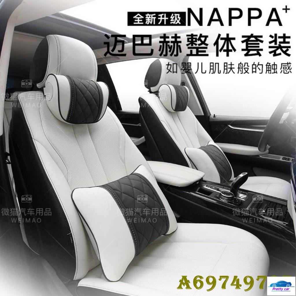 Car 適用於 賓士 Benz 汽車頭枕 NAPPA膚感皮革 腰靠 BMW 保時捷汽車枕頭 頸枕 靠枕 腰靠墊 後