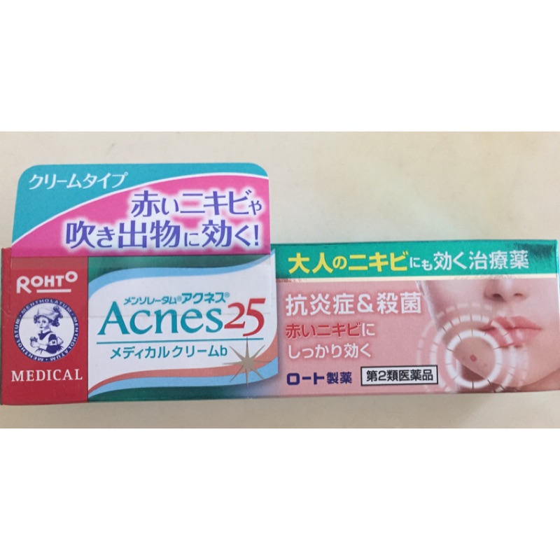 曼秀雷敦acnes25藥用抗痘霜