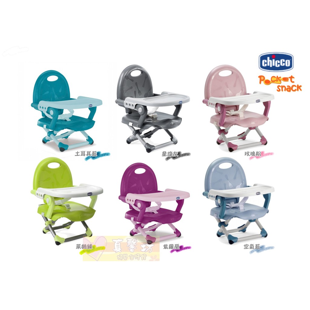 Chicco Pocket 攜帶式輕巧餐椅座墊 嬰兒餐椅增高墊 義大利奇哥 蝦皮購物