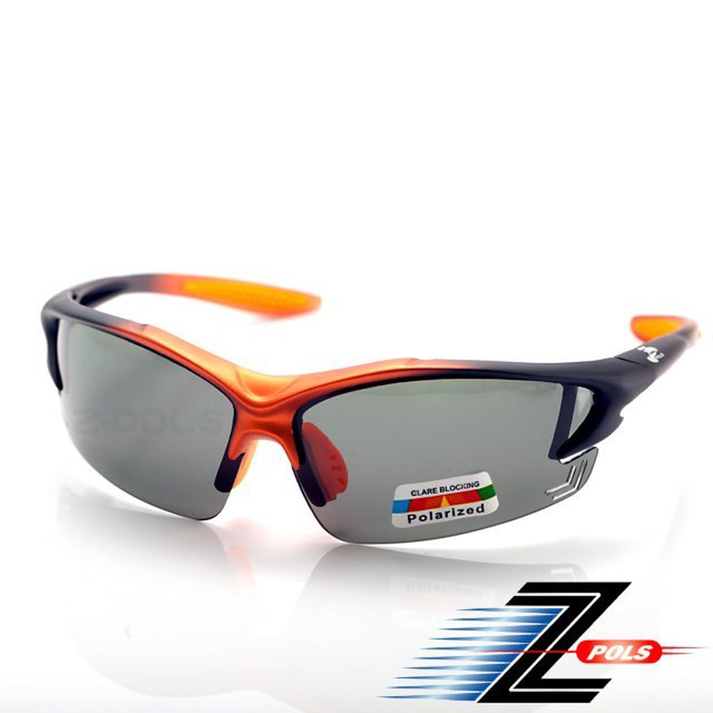 【Z-POLS 極緻顛峰消光橘黑漸層帥氣款】搭載美國寶麗來頂級100%偏光運動眼鏡，全新上市！