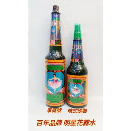 ❤百年品牌~明星花露水 越陳越香 300ml(家庭號）310ml(噴式磅裝) 現貨