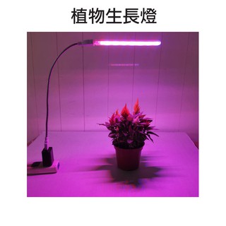 USB LED 植物燈 植物生長燈 室內仿太陽光 補光燈 花卉 LED植物生長燈 水草燈 水草照明燈 全光譜室內植物燈