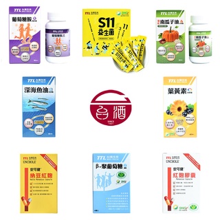 【臺酒TTL】保健食品全系列-紅麴膠囊/納豆紅麴膠囊/葉黃素/益生菌/酵母/南瓜子油/南瓜籽油/安可健 臺酒保健