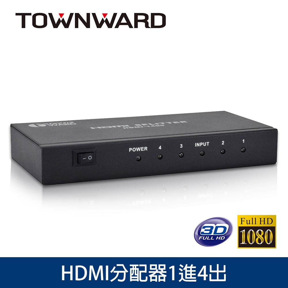大城科技 HDMI分配器 HDMI-1400 一進四出 1進4出 一分四 1分4