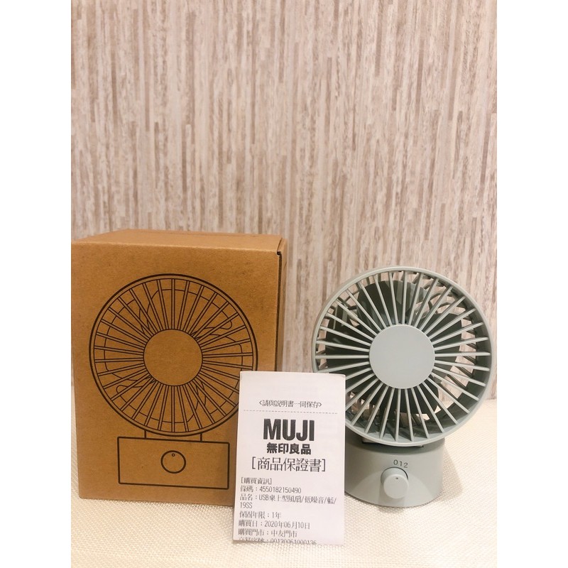 MUJI 無印良品 USB桌上型風扇/低噪音/藍/9S