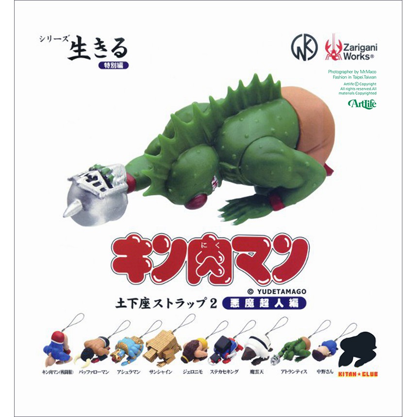 Artlife Kitan 奇譚クラブキン肉マン土下座ストラップ2 筋肉人悪魔超人編 蝦皮購物