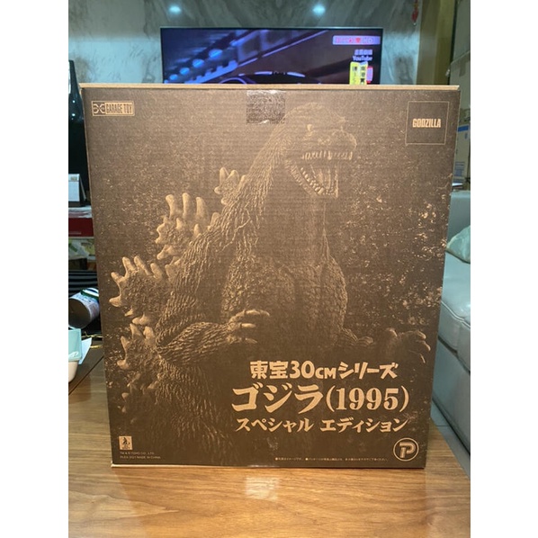 玩日藏 現貨 日版 東寶30cm 東寶大怪獸 X-plus Godzilla 黑蓮哥吉拉 哥吉拉 1995 哥吉拉商店