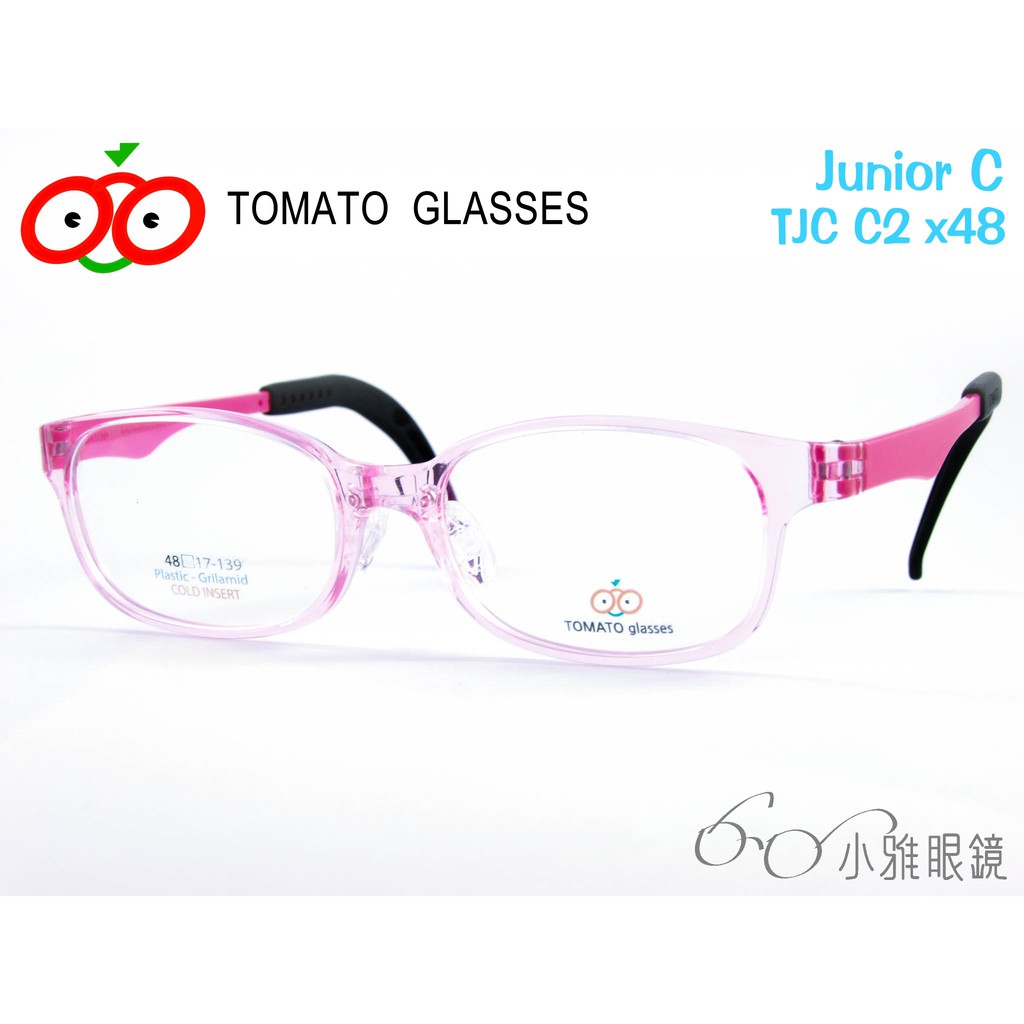 TOMATO 可調式兒童眼鏡 JuniorC TJCC2 │ 多種尺寸選擇 │ 附贈鏡片 │ 小雅眼鏡